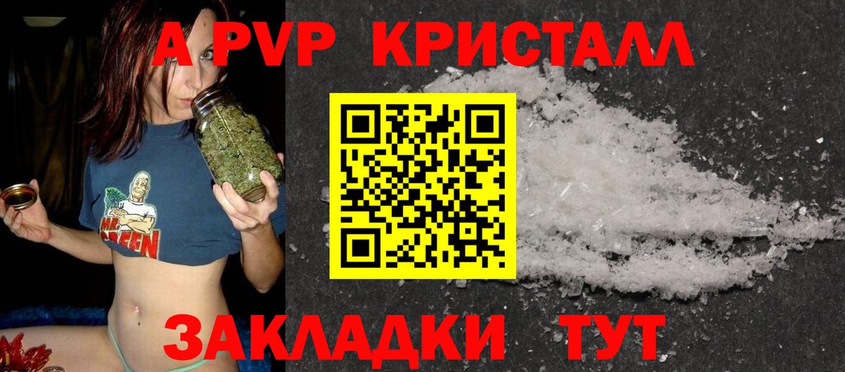 A-PVP  А ПВП Соль  APVP VHQ  Вход с VPN  Зима 