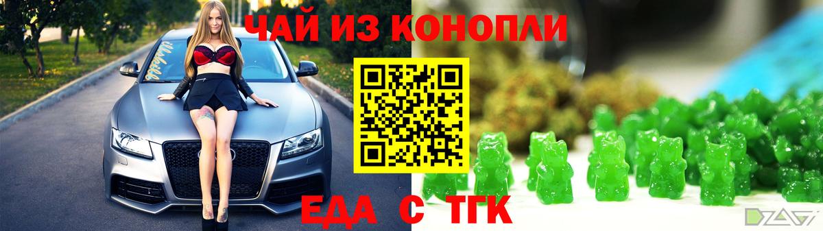 Зима  Cannafood конопля  Вход с VPN 