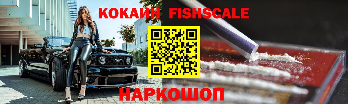 КОКАИН  Вход с VPN  COCAIN VHQ  Зима  COCAIN 99% 