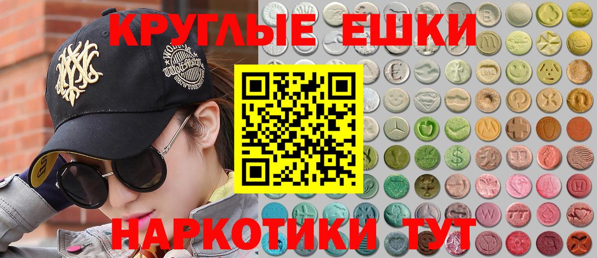 ЭКСТАЗИ 280 MDMA Зима