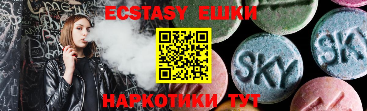 Ecstasy  Ecstasy DUBAI  Вход с VPN  Зима 