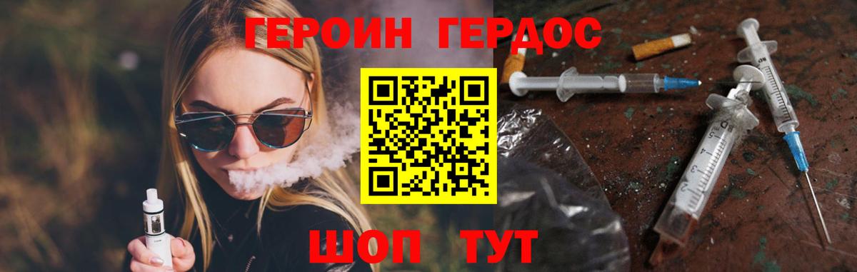ГЕРОИН белый Зима