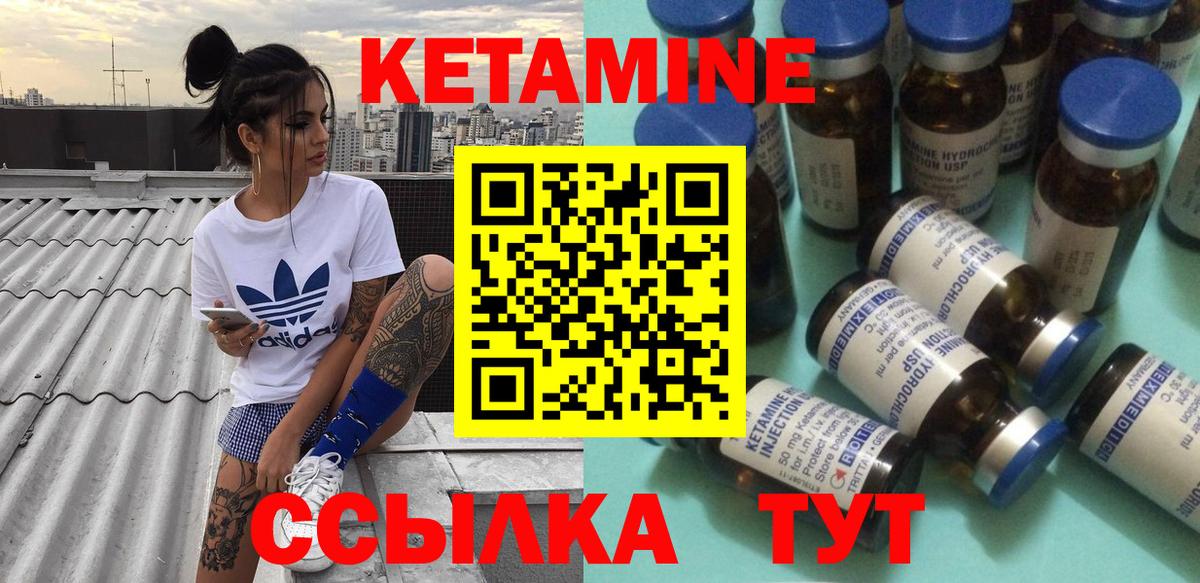 Кетамин VHQ Зима