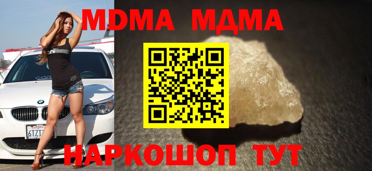 MDMA crystal Зима