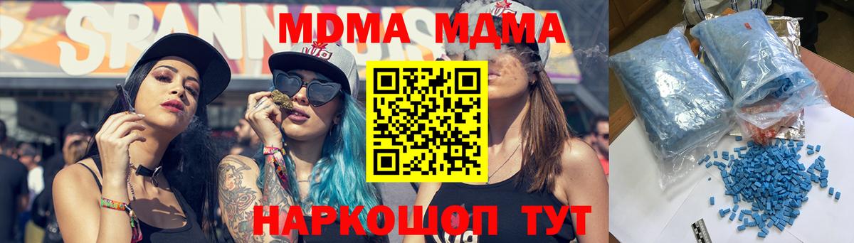 МДМА  МДМА VHQ  Вход с VPN  Зима 