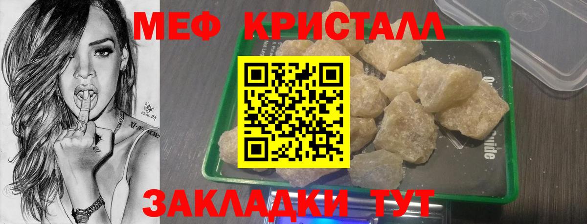 МЕФ mephedrone  МЯУ-МЯУ 4 MMC  МЯУ-МЯУ  Зима  Вход с VPN  Мефедрон 