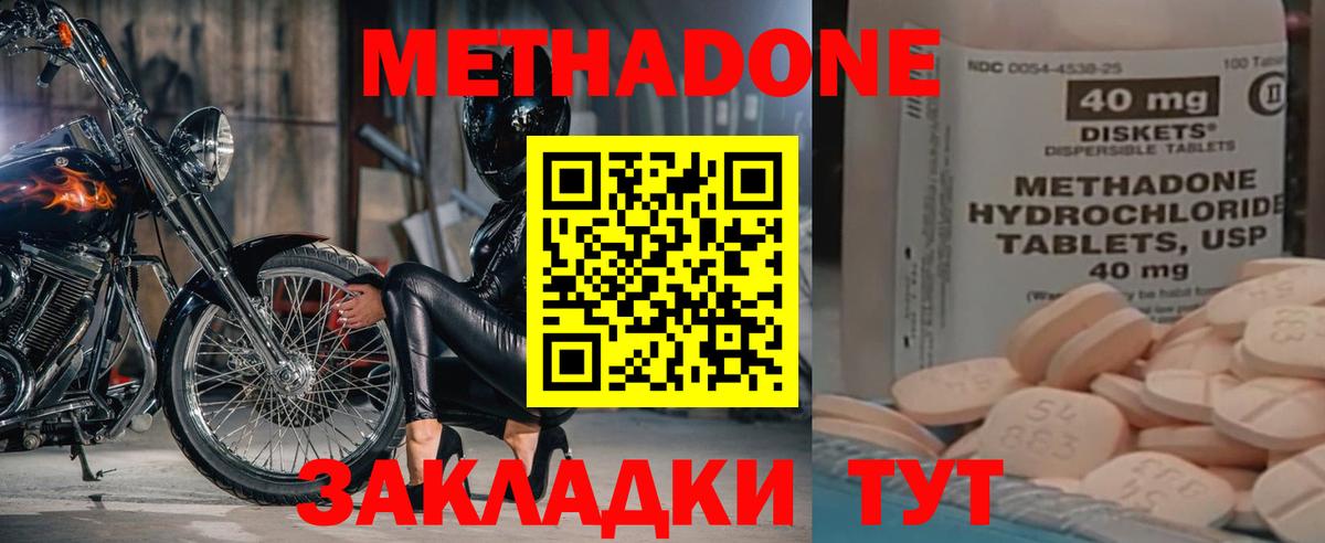 shop состав  Метадон белоснежный  МЕТАДОН мёд  Вход с VPN  Зима  hydra зеркало 