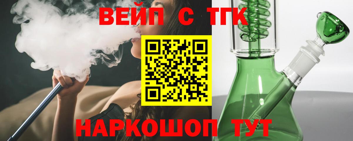 ТГК вейп с тгк  Дистиллят ТГК вейп  Зима  Вход с VPN 